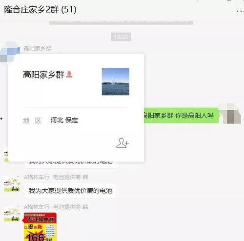 日照吃瓜群免费微信群号,免费微信群号带你畅享夏日欢乐时光  第1张