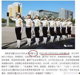 馆陶女交警最新爆料,揭秘交警工作幕后故事  第3张