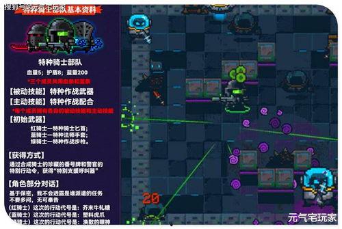 新赛季最新爆料元气骑士,元气骑士全新冒险，神秘英雄等你解锁！  第1张