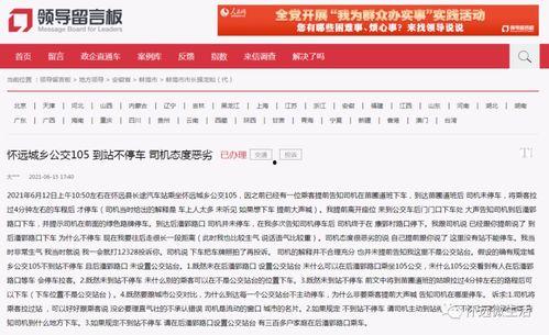 怀远网友爆料新闻最新,神秘事件背后真相揭晓！  第1张